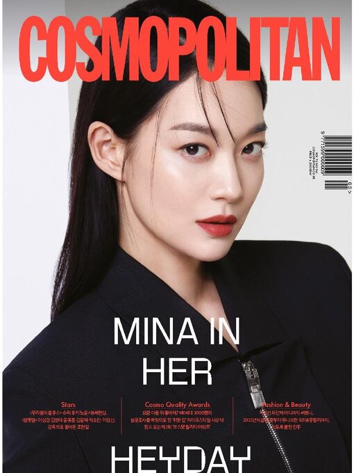 Title details for 코스모폴리탄 코리아 (Cosmopolitan Korea) by Hearst Joongang Ltd - Available